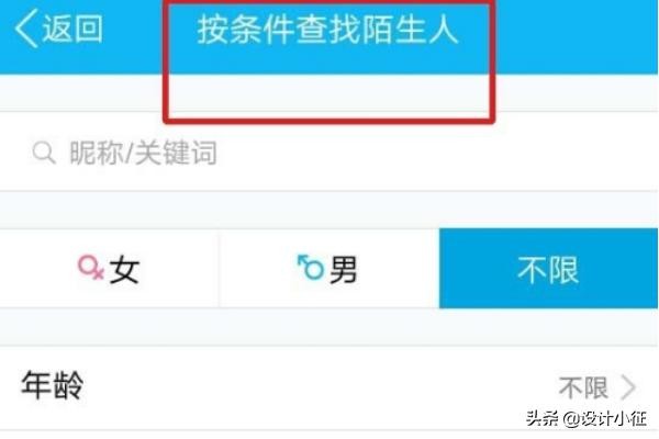 QQ好友秒加千人技巧