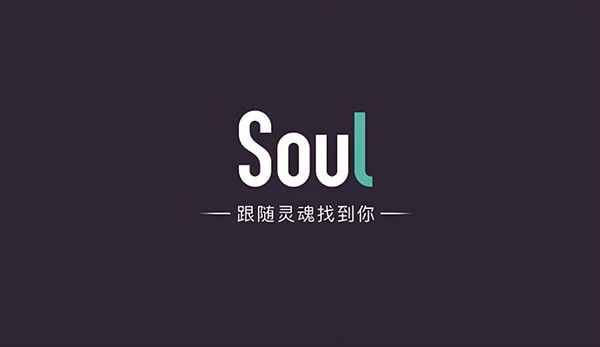 回收soul账号干嘛？